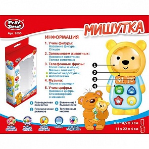 Обучающая игрушка «Мишка», свет и звук, русифицированная (Joy Toy, A060-H33187sim)